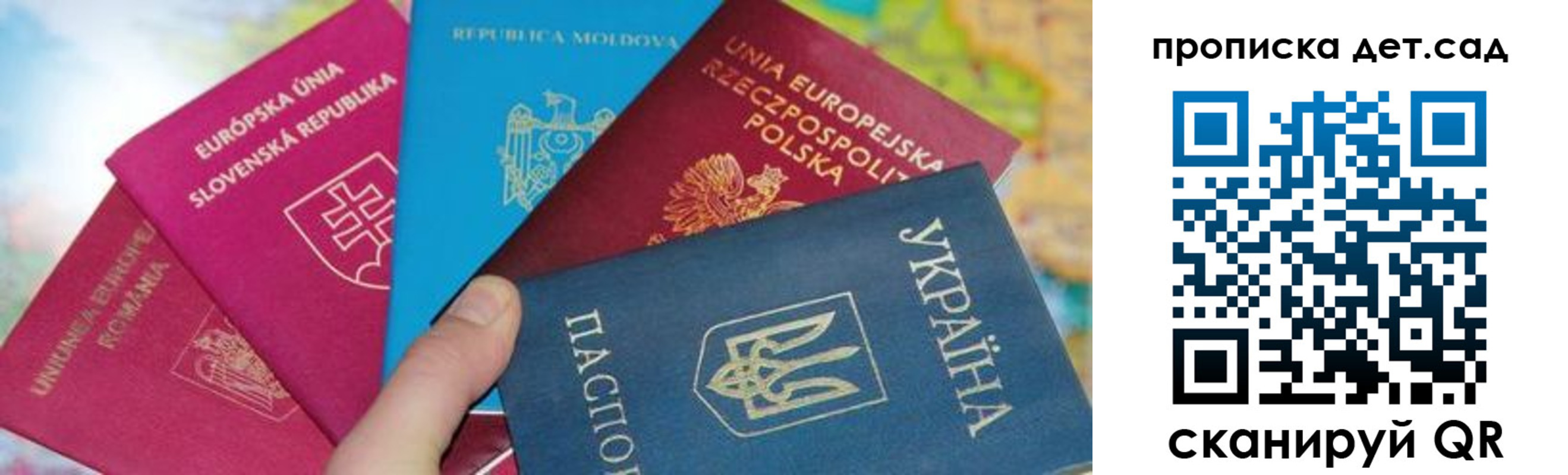 временная регистрация для школы в Жердевке