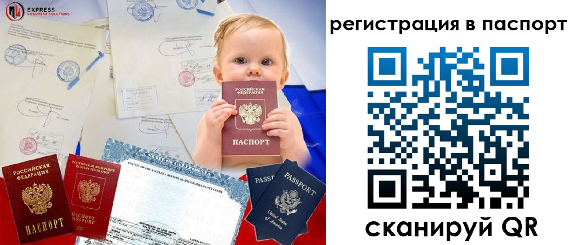 временная регистрация купить в Жердевке