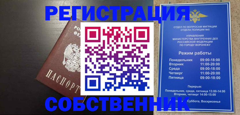временная прописка в Жердевке